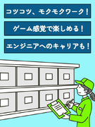 軽作業スタッフ（正社員）◆シンプルワーク／面接1回／最短2日で内定／年休125日／有休取得は年11日1