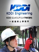 au・UQ基地局の建設施工管理◆フルフレックス/リモート勤務OK/年休123日/健康経営優良法人認定1