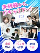 IT事務（未経験者歓迎）◆年間休日125日以上／残業月平均5h／フルリモートOK／ネイル・髪色自由！1