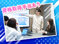 IT事務（未経験者歓迎）◆年間休日125日以上／残業月平均5h／フルリモートOK／ネイル・髪色自由！2