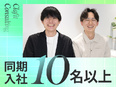 Webエンジニア（未経験歓迎）◆年間休日125日以上／残業月平均5h／フルリモ可／資格取得支援あり3
