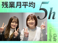 Webエンジニア（未経験歓迎）◆年間休日125日以上／残業月平均5h／フルリモ可／資格取得支援あり2