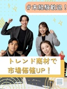 法人営業（SNS動画広告など）◆東証プライム上場G／残業1日0～15分／年休125日／Web面接のみ1