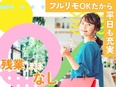 動画編集◆VTuberモデル制作・アニメーション制作・SNSマーケ／フルリモートOK／年休128日3