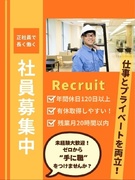 ビルメンテナンス◆残業月20h以内／年休124日／5連休OK／賞与実績4.4ヶ月分／子育て支援充実1