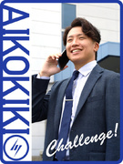 法人営業◆年休124日／月給30万円～／毎年昇給／昨年度賞与6.5ヶ月分／社員食堂・社宅あり1