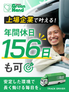 近距離配送ドライバー◆名証上場企業の安定性！未経験から平均月収35万円／毎年昇給／年休156日可1