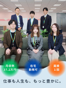 カスタマーサクセス（KDDI商材担当）◆年休124日／リモート併用可／未経験から月収37.2万円も可1
