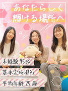 採用担当（未経験歓迎）◆土日祝休／年休120日／リモートワーク可／残業月10h／カスタマイズ研修あり1