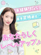 事務スタッフ（未経験歓迎）◆データ入力や受付など／年休120日／リモートOK／土日祝休／基本定時退社1