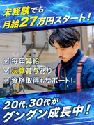 電気工事の施工スタッフ◆未経験でも月給27万円スタート／毎年昇給／決算賞与連続支給／残業少なめ1
