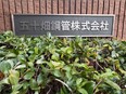 営業（未経験歓迎）◆反響営業／賞与年2回／残業月20h以下／資格支援制度／家族手当・住宅手当あり！2