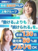 ITエンジニア◆案件選択可／リモート率80%／定着率90%／前職給与保証／年休130日／上場グループ1