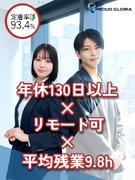 ITサポート事務（未経験歓迎）◆定着率93.4％／年休130日／残業月9.8h／土日祝休／リモート可1
