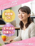 ECサイトの出荷スタッフ（未経験歓迎）◆事務作業が約7割／18時までに退勤可／年休120日／残業なし1