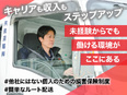 配送ドライバー（未経験歓迎）◆ルート固定／勤務時間帯を選べる／無事故無違反で手当あり／1977年設立2