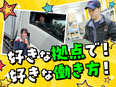 配送ドライバー（未経験歓迎）◆ルート固定／勤務時間帯を選べる／無事故無違反で手当あり／1977年設立3
