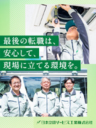 空調施工管理◆残業少なめ／年休130日／月給40万円以上／昨年賞与5.27ヶ月分／嘱託社員も募集中1