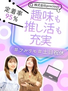 Webデザイナー（未経験歓迎）◆平均10ヶ月～の研修／年休125日／基本定時退社／リモート案件多数1