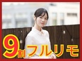 ITコンサルタント◆エンジニアからコンサルタントへ／上流工程へ携わり年収倍増／平均年収1024万円！3