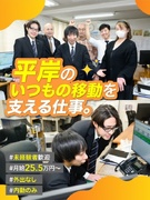 タクシー配車オペレーター◆未経験歓迎／複雑な業務なし／月給25.5万円～／面接1回／平岸駅近オフィス1