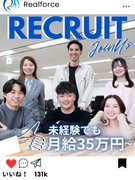 SNS広告の提案営業（未経験歓迎）◆教育体制充実／20代管理職多数／平均月収55万円／年休125日1