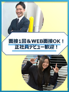 引越しの見積りアドバイザー（未経験歓迎）◆ノルマや引越し作業なし／賞与年3回／月収35万円可1