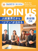 広告営業（未経験歓迎）◆サービスが多いのが特徴！／年休123日／半年昇格実績有／渋谷駅直結1