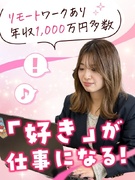 広告の提案営業（TVCMやWeb広告など）◆映画タイアップも／平均年収740万円／土日祝休1