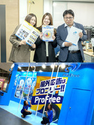 広告プランナー◆未経験OK／月収40万円以上も可／地域企業の売上を本気で伸ばす仕事！1