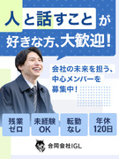 営業（未経験歓迎）◆新規事業の立ち上げメンバーに！／月給30万円～／年間休日120日／残業なし1