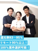 ITエンジニア◆希望案件参画率100％／年休130日／還元率83～95％／リモート率9割以上／副業可1