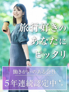 Airbnbのカスタマーサポート◆未経験歓迎／英語力不問／月給31万円～／無料ランチ支給1