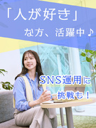 採用アシスタント◆未経験歓迎！／定時でサクっと帰宅／土日祝休み／在宅も可／髪色ネイル服装自由1