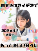 事務（SNS運用やデザインのアシスタント）◆未経験歓迎／在宅OK／服装・髪色・ネイル・ピアス自由1