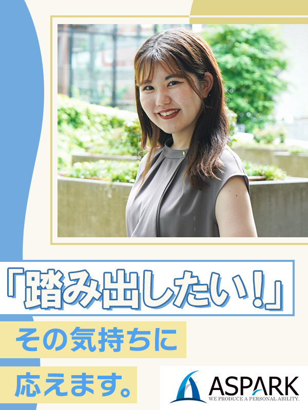 ITエンジニア（未経験歓迎）◆家賃補助95%補助／月収２６万円可／土日祝休み／リモート案件アリイメージ1