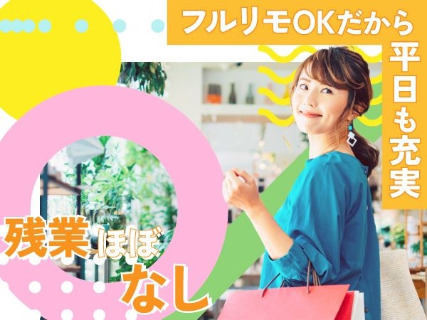 転職・求人情報イメージ2