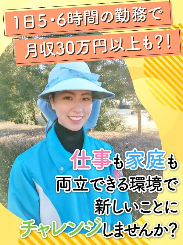 ゴルフ場のキャディ（未経験9割）◆月収30万円以上可／実働5～6h／完休2日／早番なら14時退勤OKイメージ1