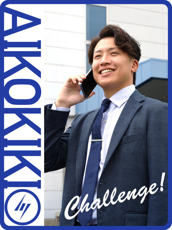 法人営業◆年休124日/月給30万円~/毎年昇給/昨年度賞与6.5ヶ月分/社員食堂・社宅ありイメージ1