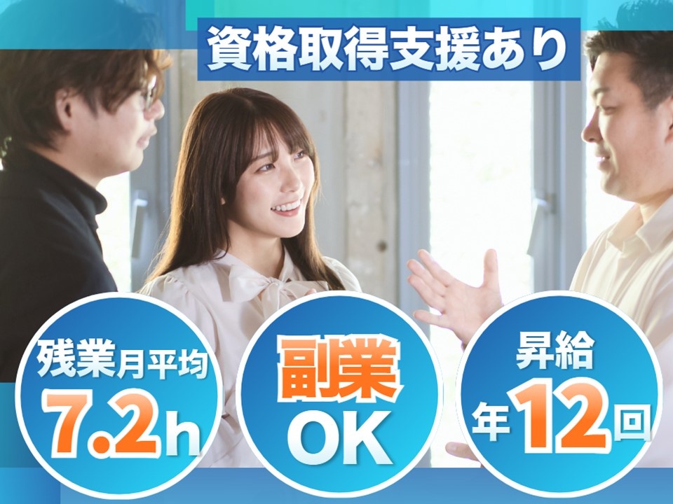 転職・求人情報イメージ2