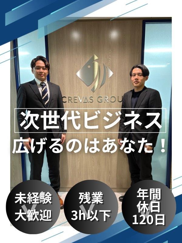 EV三輪車やスマート自販機の営業◆未経験歓迎！／年休120日＆残業月3h／話題の次世代ビジネス！イメージ1