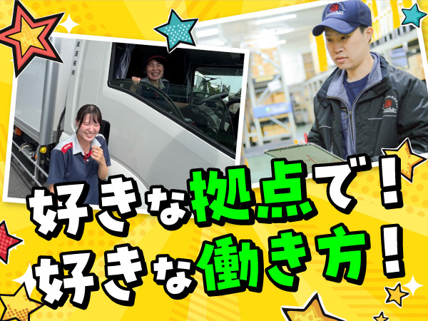 転職・求人情報イメージ2