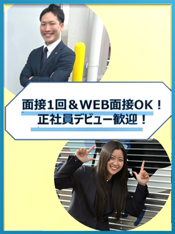 引越しの見積りアドバイザー（未経験歓迎）◆ノルマや引越し作業なし／賞与年3回／月収35万円可イメージ1