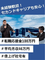 高速バスドライバー◆普通免許のみでOK／年収600万円以上可／最大100万円の転職応援金／借上社宅1