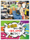 店舗運営スタッフ（売り場責任者候補）◆日用品・コスメなど担当／第二新卒歓迎／キャリア豊富／研修充実