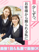 受注担当（未経験歓迎）◆月給25万円～／年休126日／土日祝休み／面接1回／提携保育園あり1