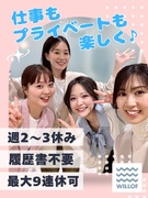 販売アドバイザー◆未経験歓迎／未経験7割以上／10時出勤／週2～3日休／私服面談OK／昇給賞与年2回1