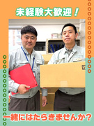 部品の在庫管理スタッフ（未経験歓迎）◆年間休日125日／賞与3ヶ月分／土日祝休み／完全週休2日制1