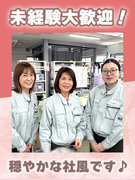 機械の組立スタッフ（未経験歓迎）◆年間休日125日／土日祝休／家族手当／退職金あり／賞与3ヶ月分1