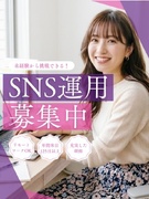 SNS運用スタッフ（未経験歓迎）◆フルリモート可／残業ほぼなし／年間休日125日／有休消化率100％1